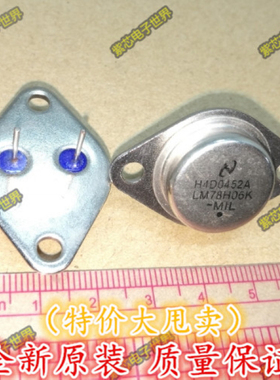 全新原装LM78H06K 78H06铁帽TO3 三端稳压进口芯片正品