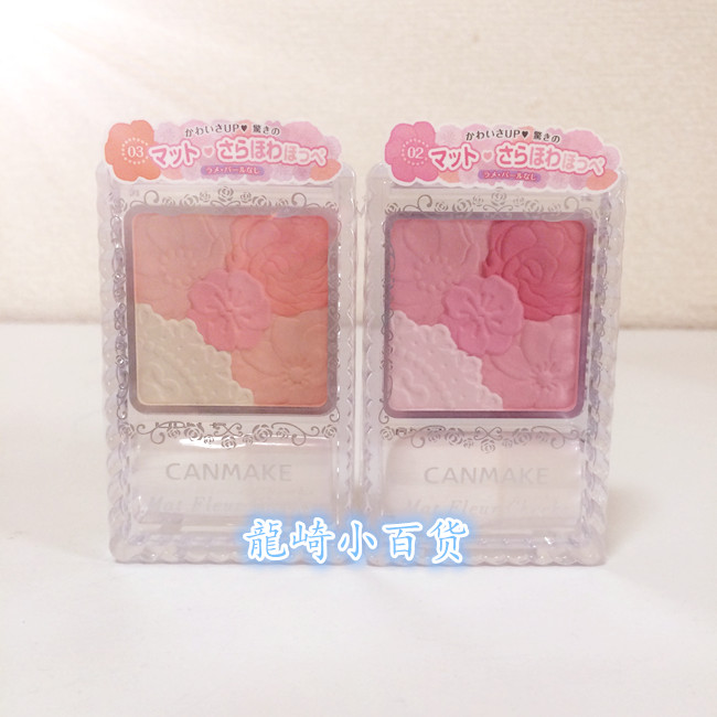 日本代购直邮 CANMAKE/井田 花漾绚丽五色花瓣腮红 四色