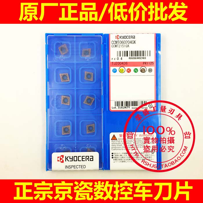 CCMT060204HQPR930京瓷