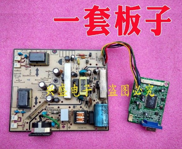 联想L193wide显示器电源板 ILPI-030 L193wide驱动板 ILIF-028