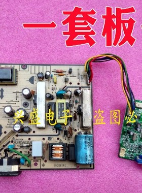 联想L193wide显示器电源板 ILPI-030 L193wide驱动板 ILIF-028