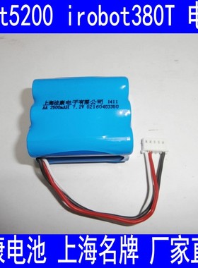 兼容 Mint 5200C 5200 irobot Braava 380T 380拖地机器人 电池