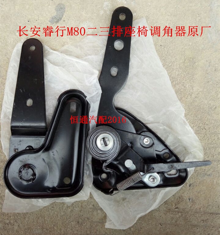 安睿行M80汽车座椅调角器中排