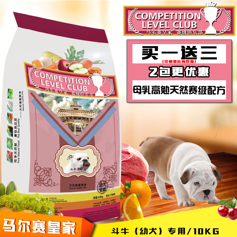 英斗幼犬10kg皇家狗粮