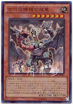 日文古代机械游戏王现货