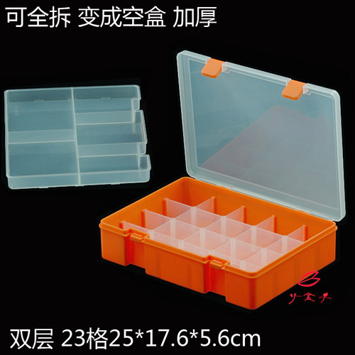 双层零件盒五金工具活动多格塑料