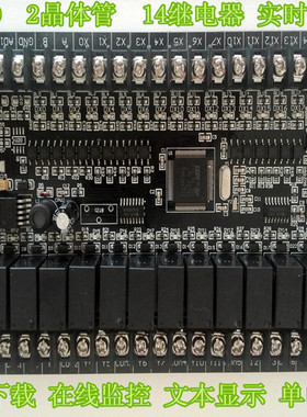 国产三菱PLC工控板FX1N-32MRT支持在线下载在线监控可编程控制器