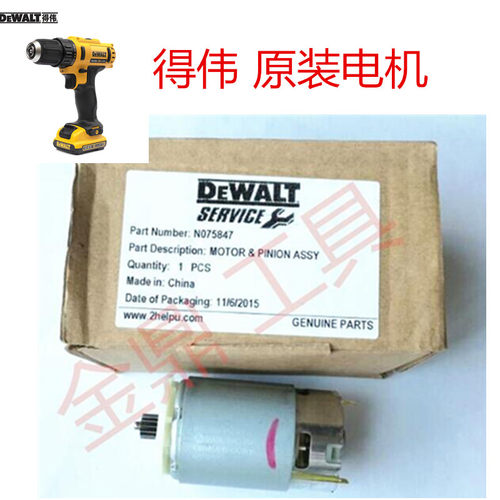 电机开关得伟DCD710齿轮箱