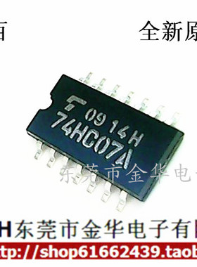 TC74HC07AF 74HC07A SOP-14 贴片中体 进口原装