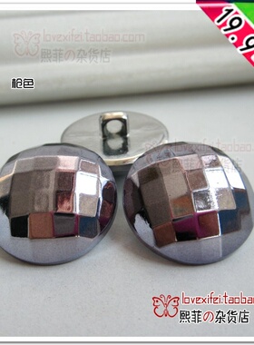纽扣扣子 毛衣 大衣扣 多切面银灰色枪色纽扣 30MM25MM15MM18MM