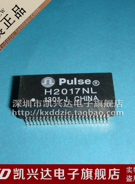 网络变压器 H2017NL H2017 贴片48脚 现货库存▲品质保证