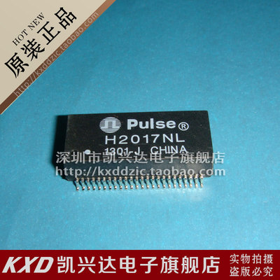 网络变压器 H2017NL H2017 贴片48脚 现货库存▲品质保证