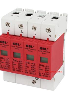 浪涌保护器防雷器电源保护器GBL-20KA40KA100KA385V避雷器2P3P4P