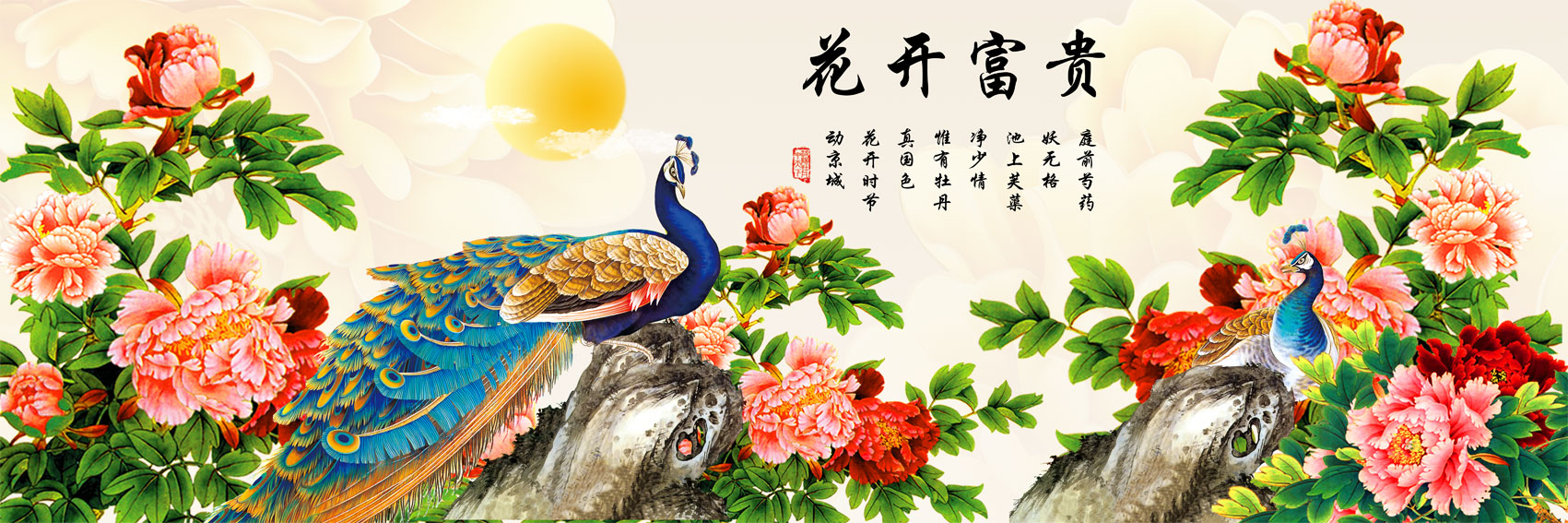 花开富贵牡丹花画定制客厅装饰画孔雀牡丹花卉海报风景画装饰壁画图片