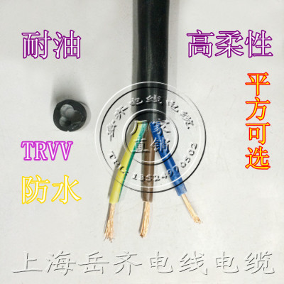 高柔耐弯曲拖链弹性挤压TRVV3芯*0.3/0.5/0.75/1/1.5/2.5电线电缆