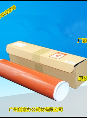 柯美BHC6500 6501 6000 5500 5501 7000定影膜定影带压带A膜原厂