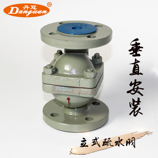 CS41H-16C 3NL 铸钢立式自由浮球式疏水阀DN15 20 25 32 法兰安装