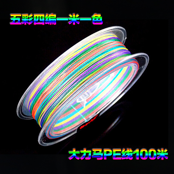 大力马五彩防咬编织渔线包邮