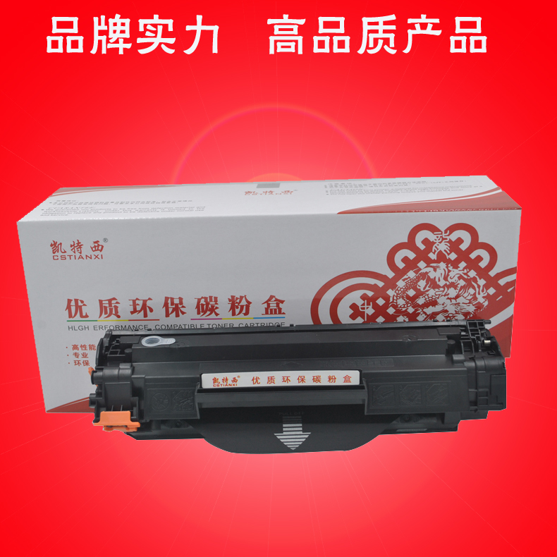 适用HP LaserJet P1008硒鼓P1108打印机墨盒晒鼓碳粉盒CC388A易加