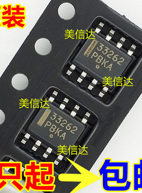 33262 MC33262DR2G 全新原装 液晶开关电源驱动芯片 贴片SOP8脚