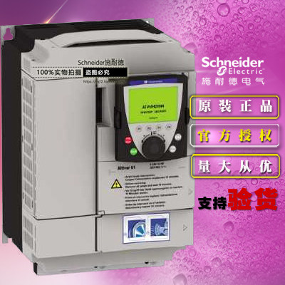 施耐德变频器三相ATV61HU30N4 3KW 3P 380V-480V EMC全新原装正品