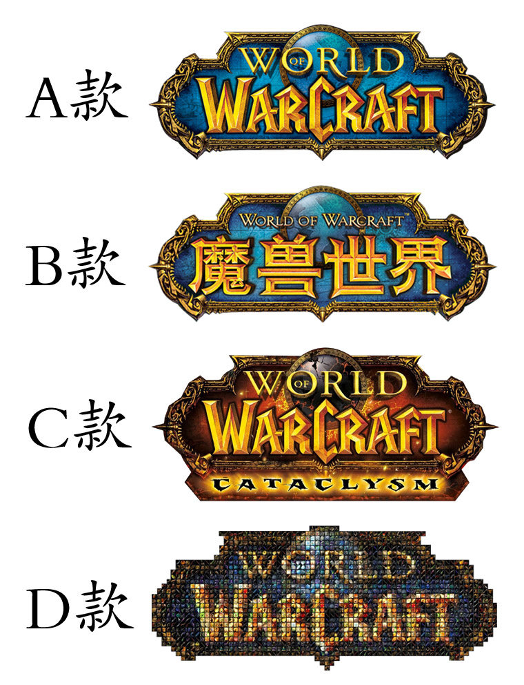魔兽车贴 wow 熊猫人 阿尔汽车装饰贴/反光贴