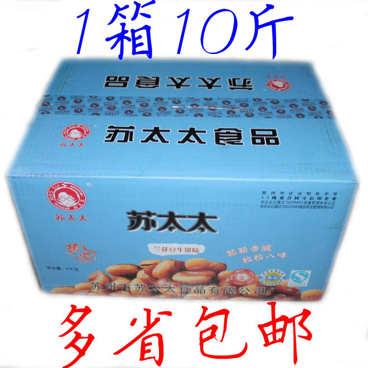 苏太太兰花豆蚕豆炒货零食整箱
