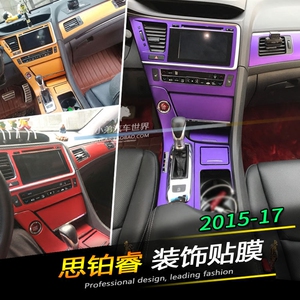 16款本田思铂睿内饰改装专用贴纸碳纤维中控改色贴膜思铂睿改装