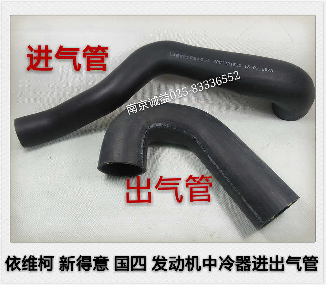 南京依维柯国四五得意进气支管