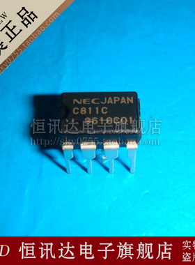 UPC811C C811C NEC/DIP-8 全新原装 质量保证