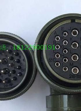 第五轴四轴伺服电机接头插头连接器MS3108A28-11S MS3106A28-11P