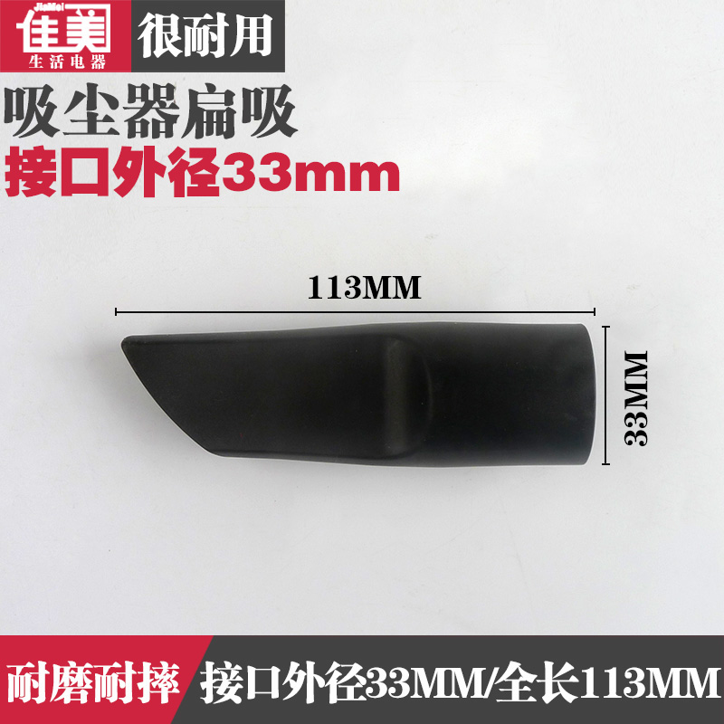¼ÒÓÃÎü³¾Æ÷Åä¼þ±âÎü±â×ì·ì϶ÎüÍ·Îü×ìÍâ¾¶33mmˢͷMC-CA291/293