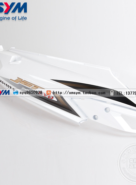 SYM 三阳机车 Jet Power150 JP150 小钢炮 后右车体盖 右面板 灰