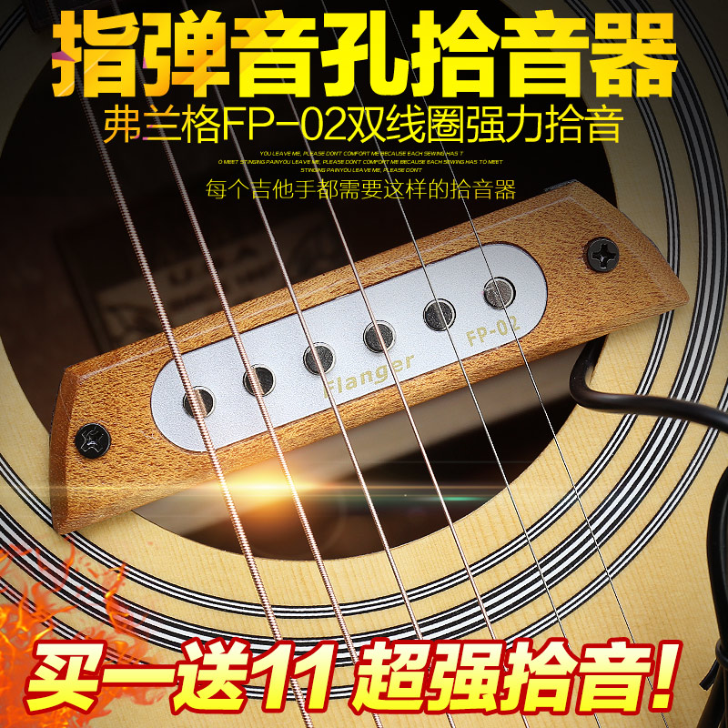 ÕýÆ·Flanger¸¥À¼¸ñFP-2ÔÉùÃñҥľ¼ªËûÒô¿×ʰÒôÆ÷Ã⿪¿× ÂòÒ»ËÍ11