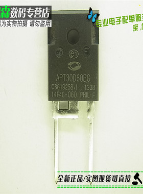 APT30D60BG APT30D60B 快恢复二极管 600V 30A TO247-2 全新现货