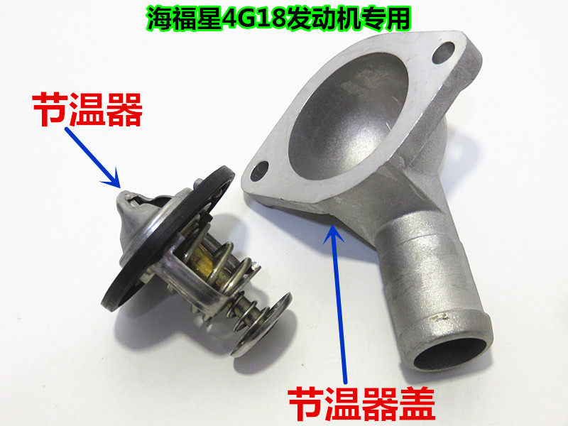 适配马自达323福美来普力马福美来三代海马3节温器恒温器