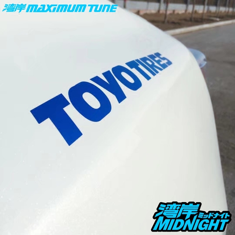 湾岸车贴适用于TOYO TIRES东洋轮胎反光贴纸汽车个性改装车身贴