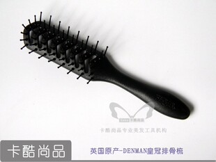 【英国DENMAN 皇冠】英国原装DENMAN 皇冠D200 圆柄排骨梳 梳子