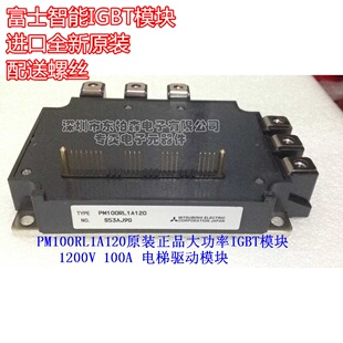 包邮 PM100RL1A120-350G 大功率原装智能IGBT模块1200V 100A现货