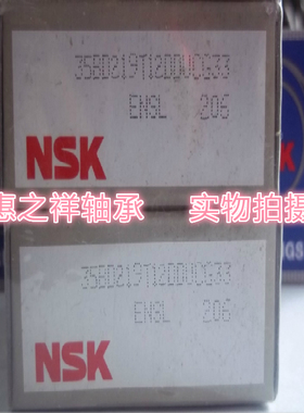 NSK日本原装进口深沟球轴承35BD219T12DDUCG33 尺寸：35*55*20