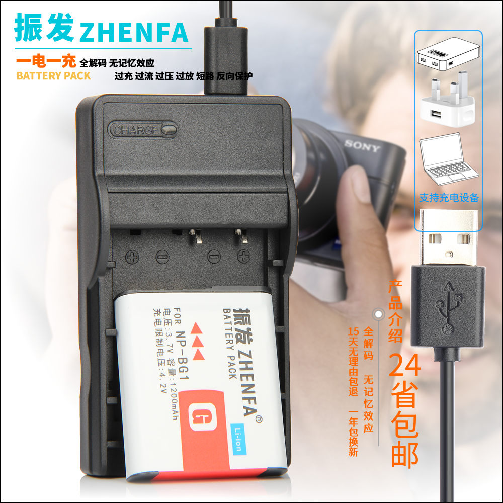 Õñ·¢ Ë÷ÄáNP-BG1µç³Ø+³äµçÆ÷DSC-H9 H10 W55 W130 W290 W300Ïà»ú