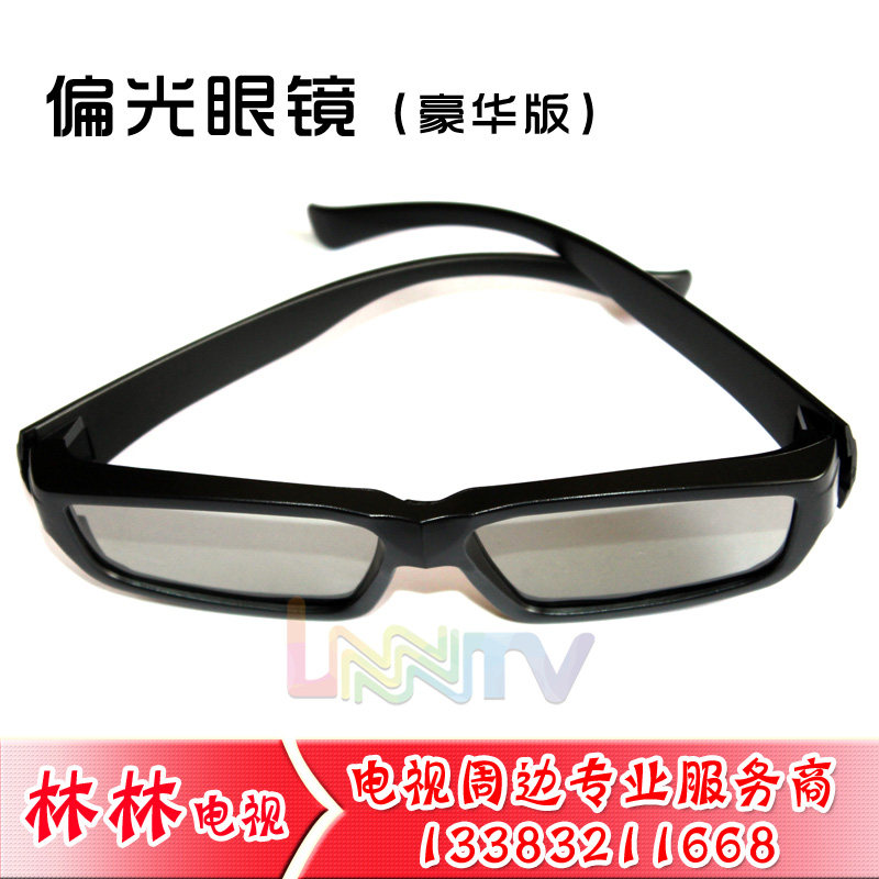 Lunettes VR ou 3D - Ref 1228800 Image 1