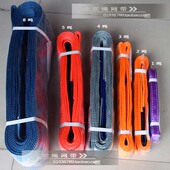 工业吊带拖车带 扁平起重吊带 双扣 彩色涤沦吊装 吊车绳 带 包邮