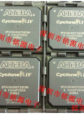 【铭源电子】全新 EP4CGX30CF23C8N EP4CGX30CF23C8 BGA484 芯片