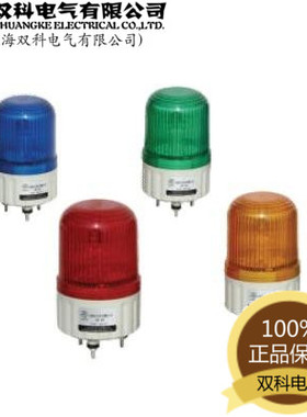【上海双科电气】SK-82L Φ80 IP65 LED常亮圆头形警示灯 报警灯
