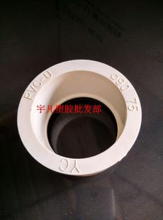 PVC白色给水管配件 上水管管件补心 变径圈 110*90 90*75同心补心
