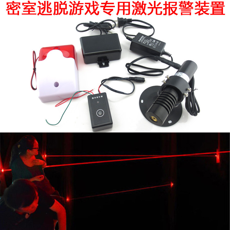 密室游戏迷宫道具真人CS专用激光报警装置声光报警器激光接收器