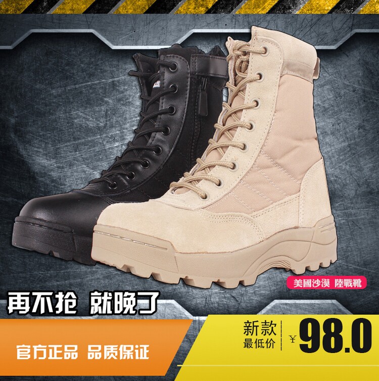 Boots militaires en cuir - choc - Ref 1398301 Image 1