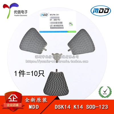 原装正品 DSK14 SOD-123FL 1A/40V 贴片肖特基二极管（10只）