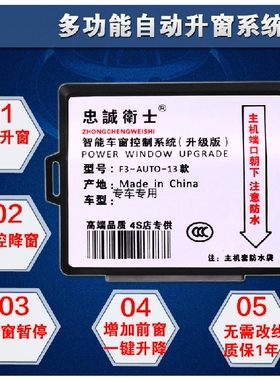 适用本田老飞度思迪理念S1锁车自动升窗器车窗玻璃升降关窗器改装